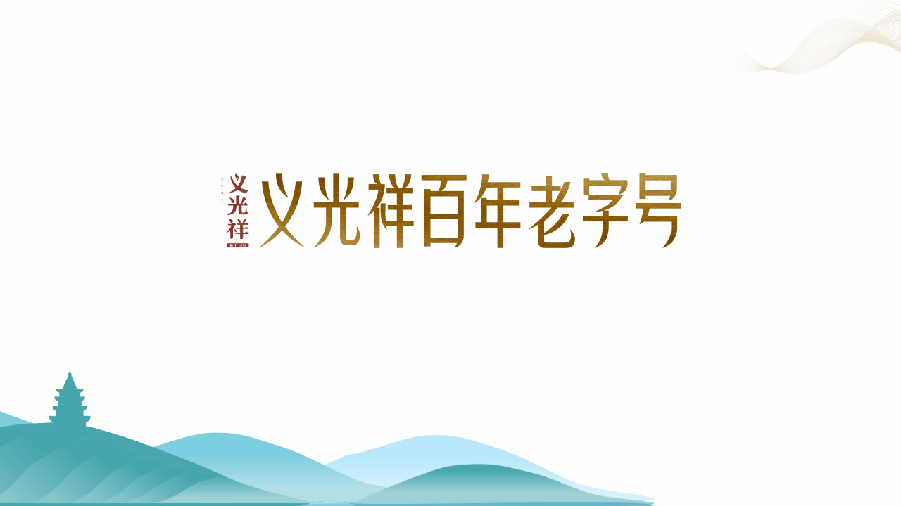 义光祥商业计划书(216修改）_1.png