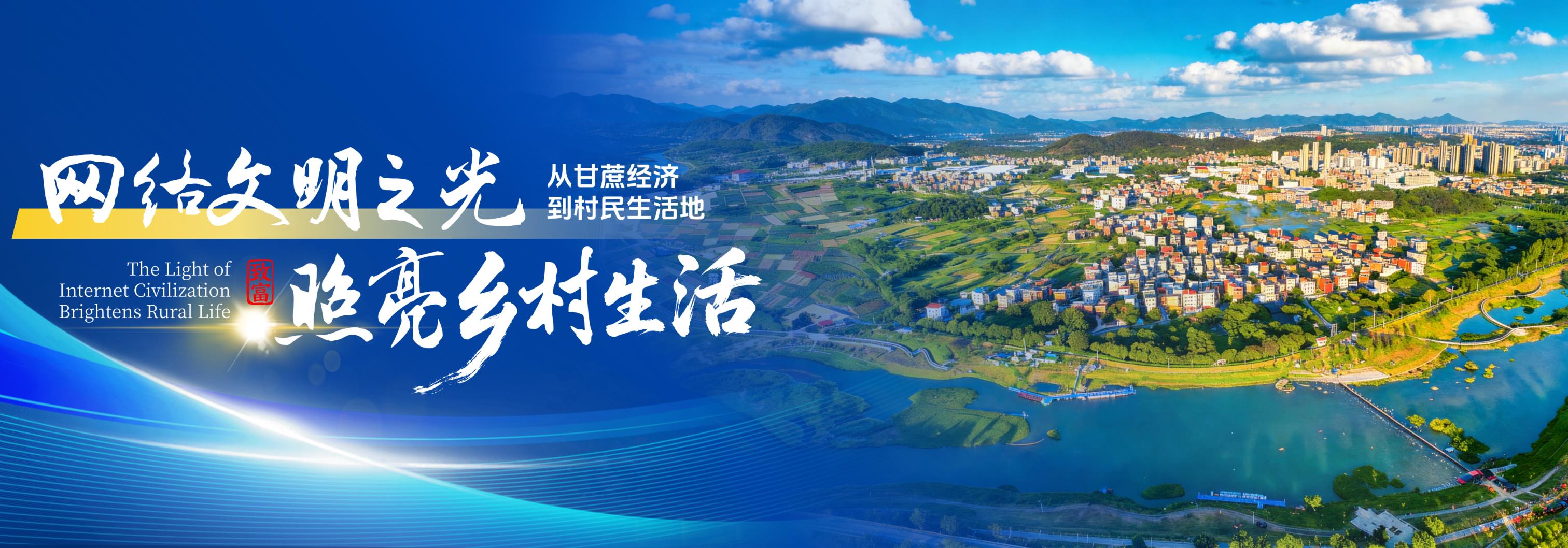 网络文明之光PPT推介会设计