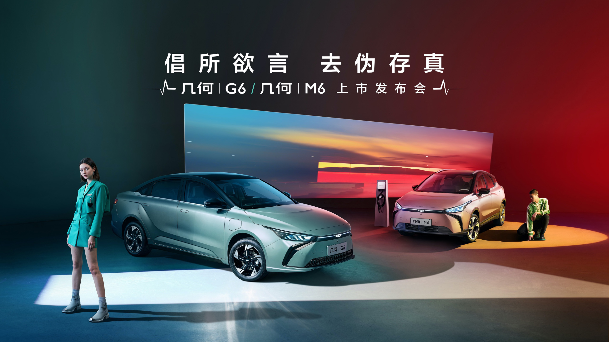 中湃传媒-几何G6分享会PPT